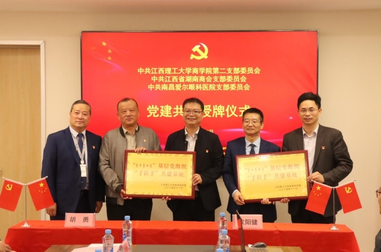 百家乐
商学院开展党建共建仪式暨主题党日活动