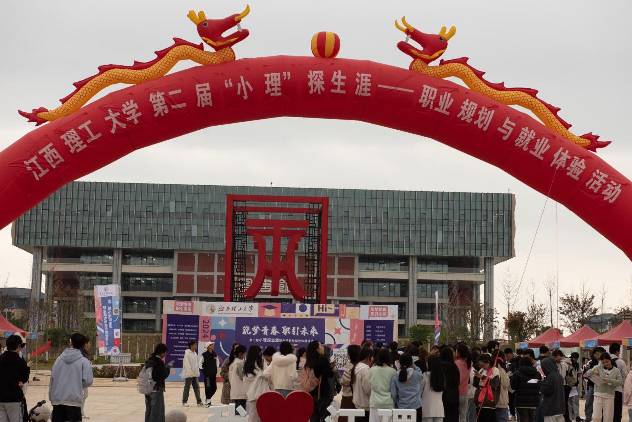 “职业生涯教育”闯关游戏？百家乐
这场生涯体验之旅反响热烈