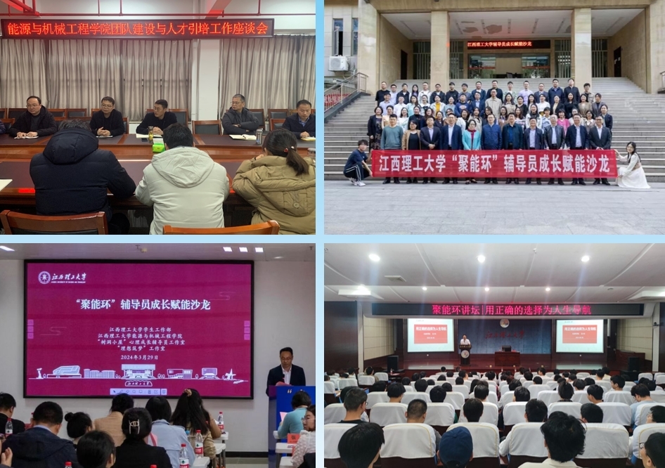 百家乐
能源与机械工程学院：四轮驱动“聚能环” 党建引领高质量发展