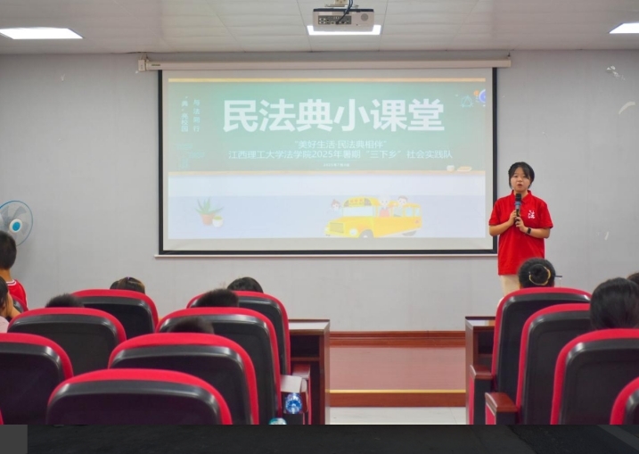 百家乐
法学学子接力二十五载“送法下乡”