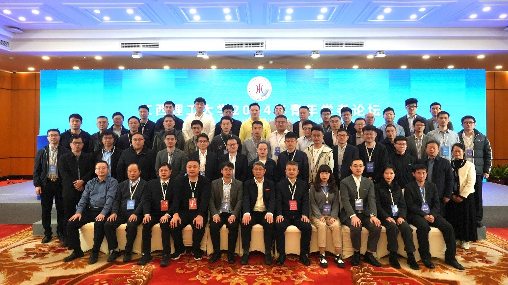 百家乐
举办2024年青年学者论坛 专家学者、青年才俊共襄学术盛宴 百家乐
举办2024年青年学者论坛 专家学者、青年才俊共襄学术盛宴