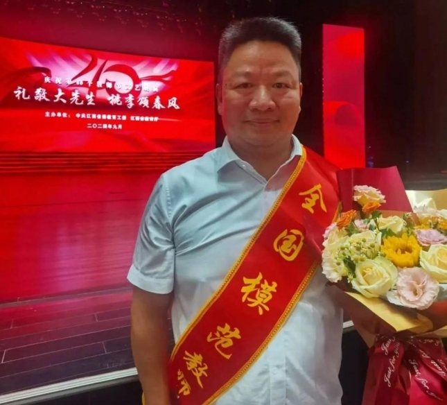 “全国模范教师”丰土根:深耕科研教育 担当作为树标杆