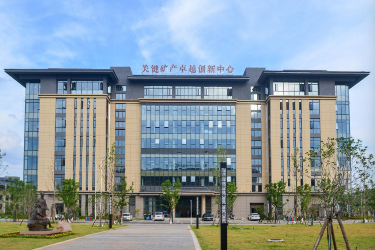 百家乐
稀土及关键矿产领域三大卓越创新中心成立