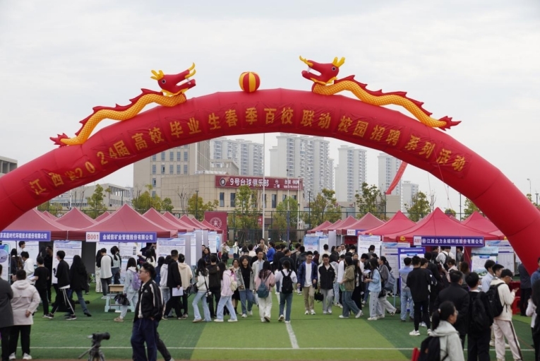 百家乐
举办春季大型招聘会