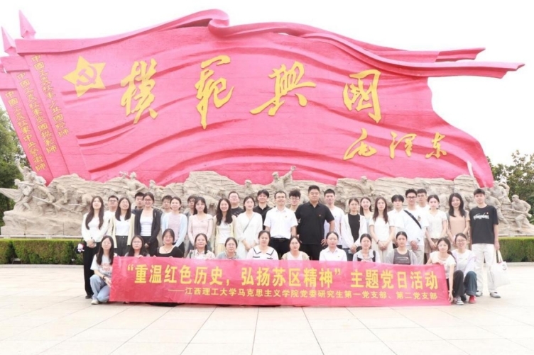 百家乐
马克思主义学院赴兴国开展主题党日活动