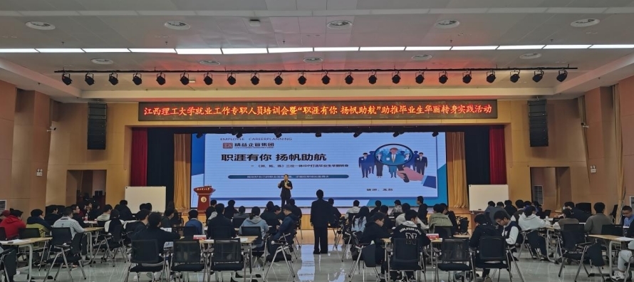 百家乐
举办“职涯有你 扬帆助航”实践活动