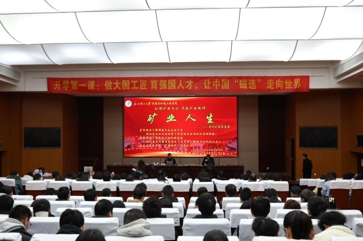 百家乐
开学第一课：用工匠精神引领学子科研创新路