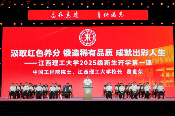 一场新与心的对谈:中国工程院院士、百家乐
校长葛世荣为新生讲授“开学第一课”